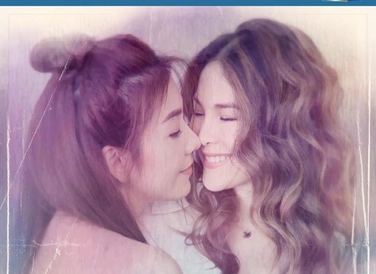 Пятничный клуб 8: Настоящая любовь или только надежда (2017)