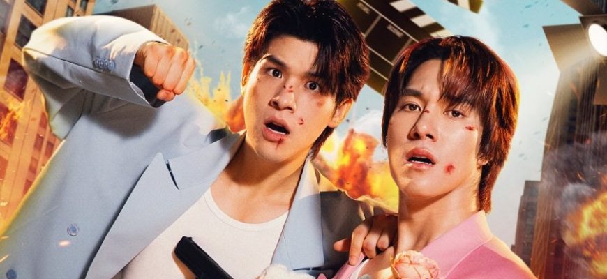 Арест и экшен (2026)